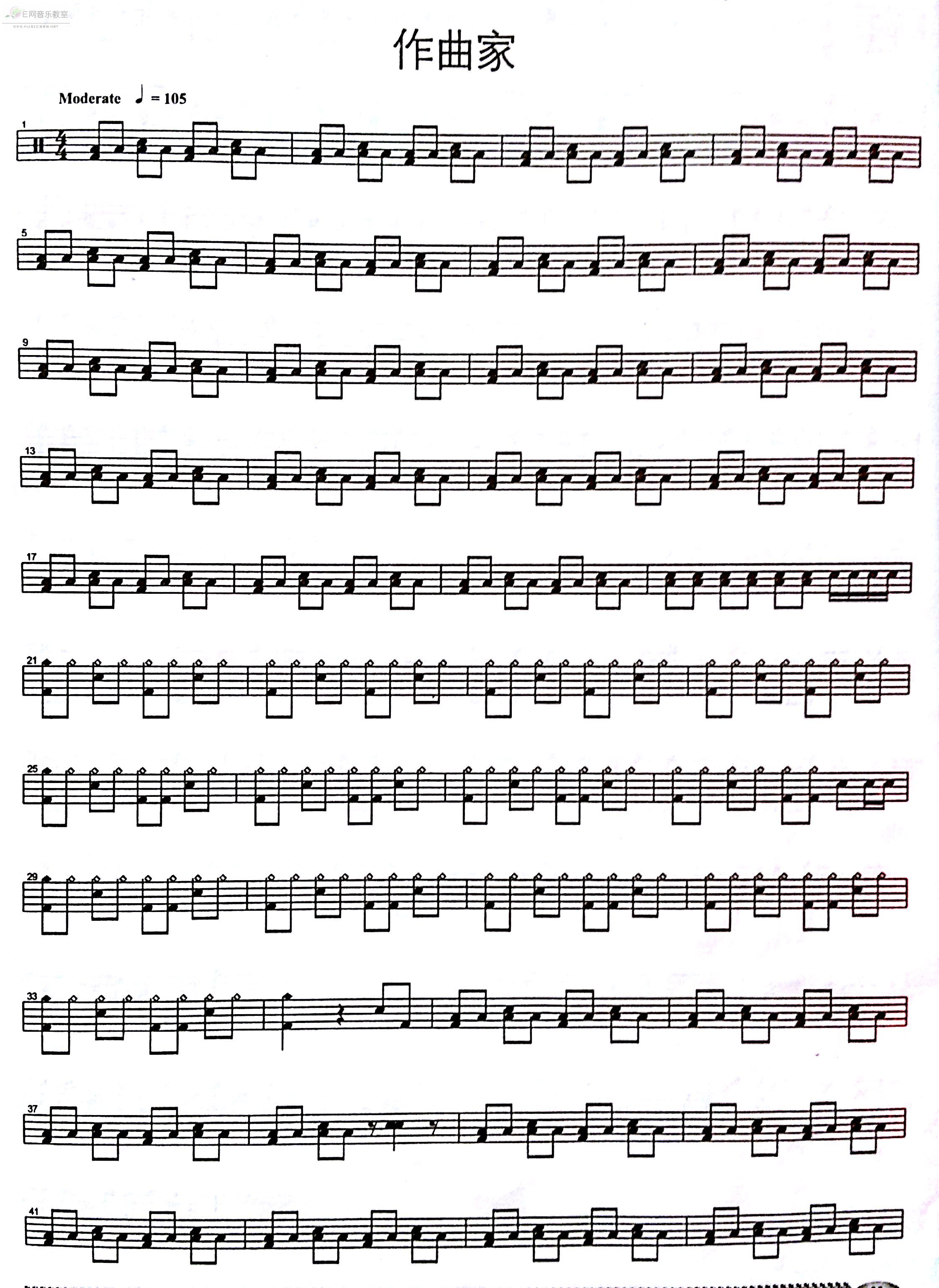 作曲家架子鼓谱1