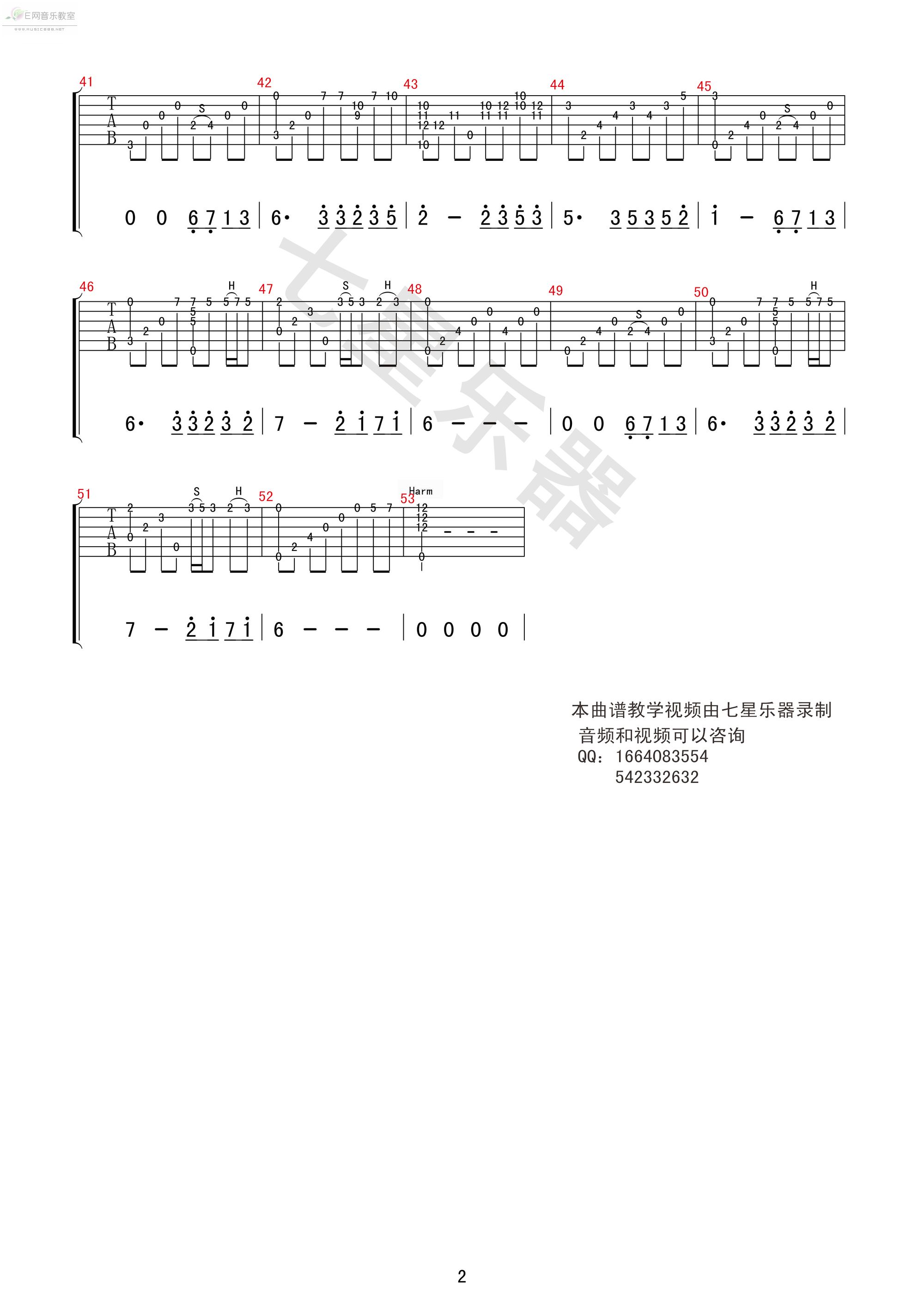 夜的钢琴曲5吉他曲谱2