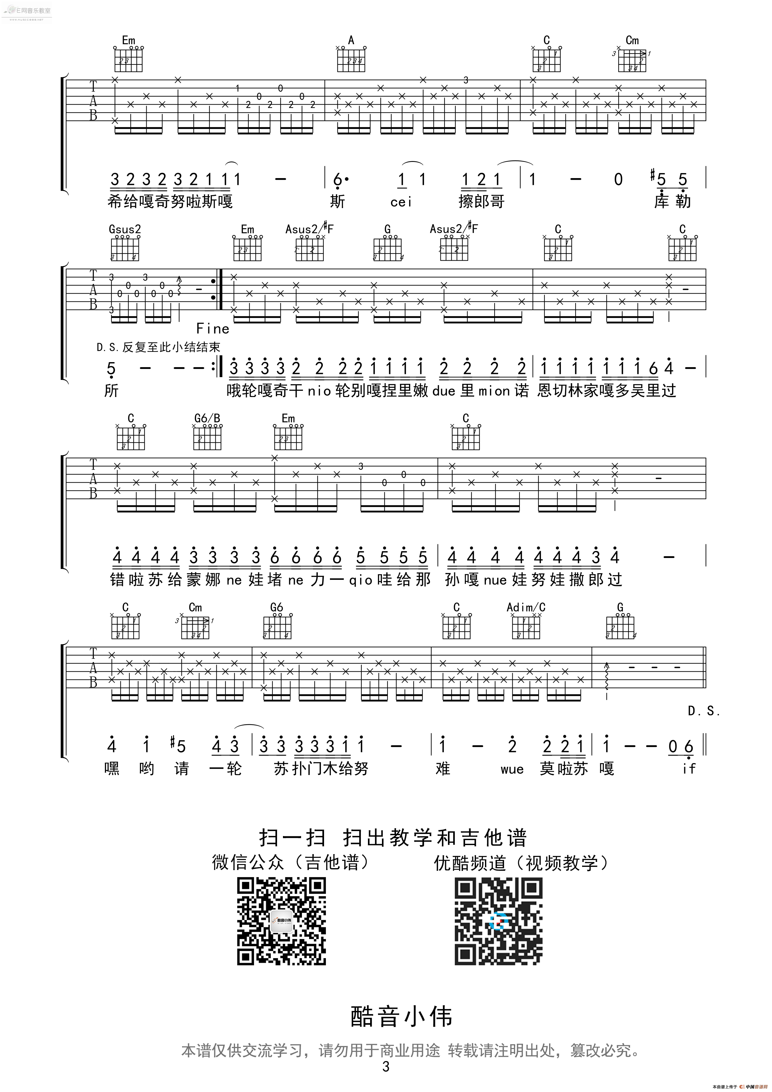 IF YOU-Big Bang吉他谱3