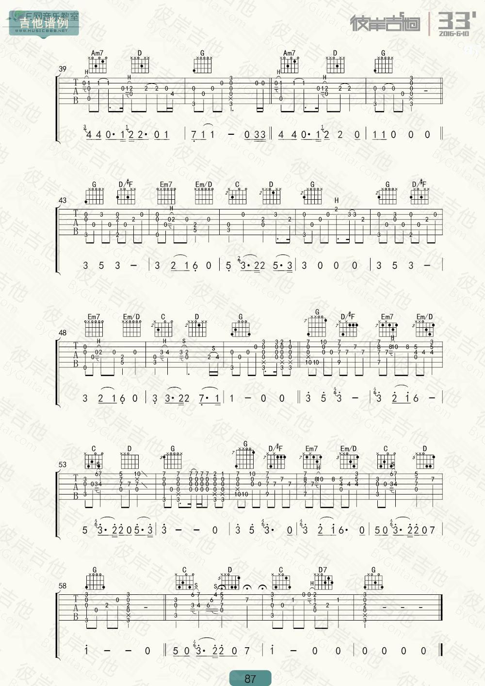 南山南吉他曲谱3