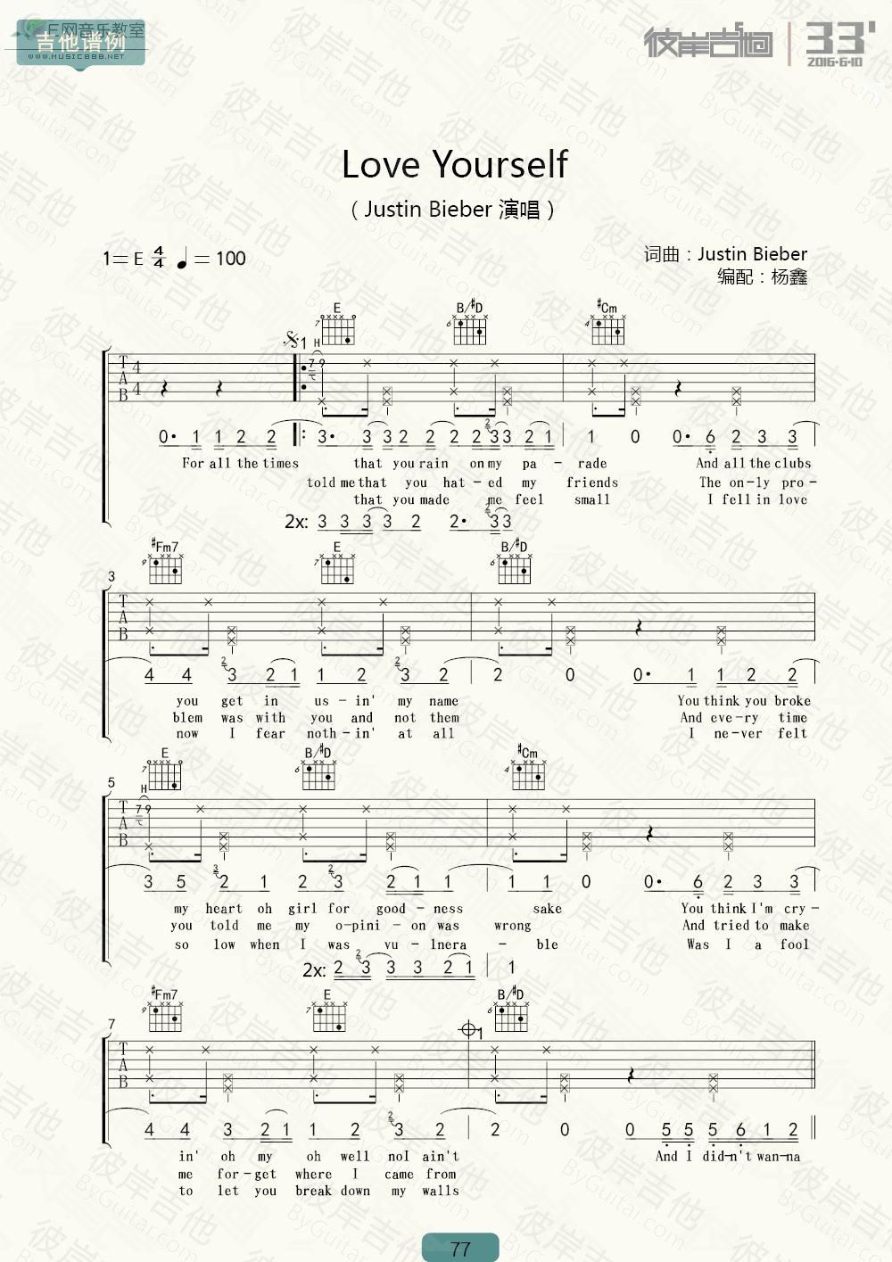 Love Yourself 英文弹唱吉他谱1
